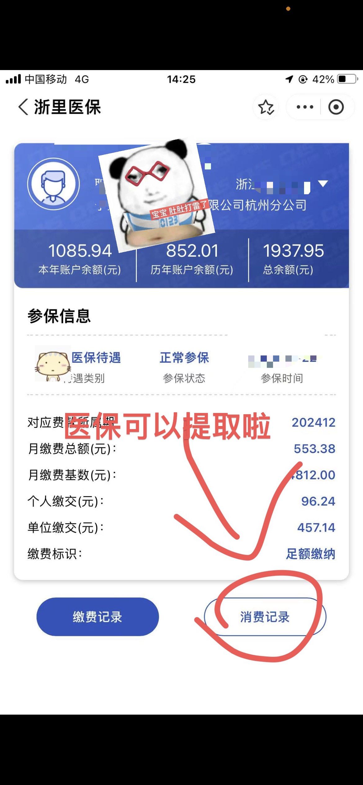 宿州提取医保卡里的钱(提取医保卡里的钱的注意事项)