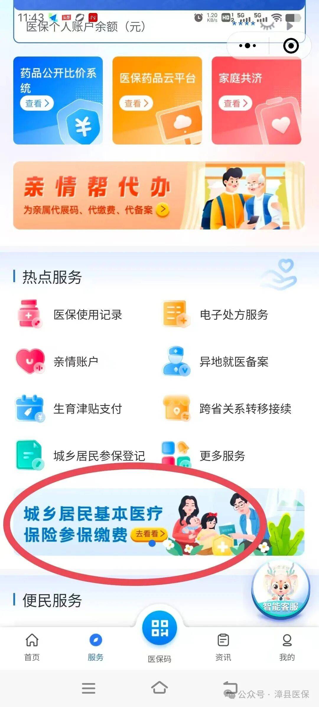 宿州医保取现24小时微信(医保取现24小时微信武汉)