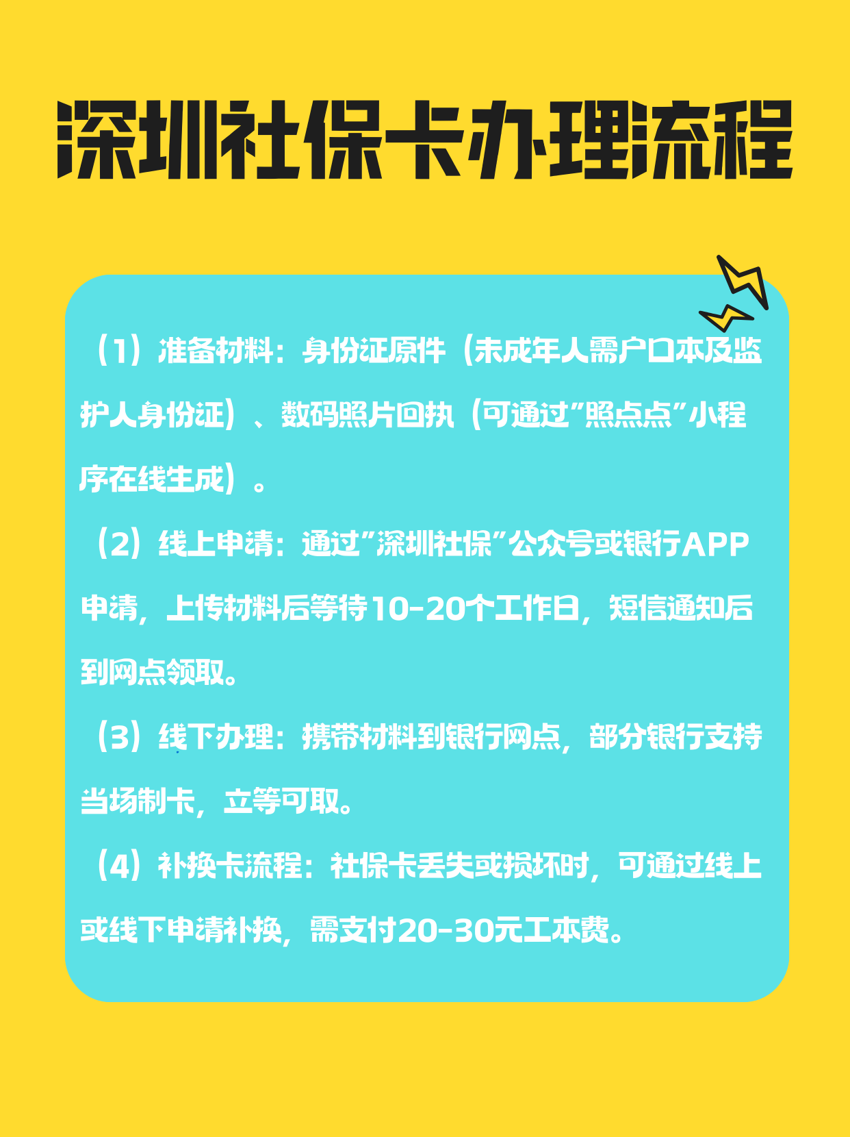 宿州社保医保可以提取吗(社保医保可以提取吗怎么查)
