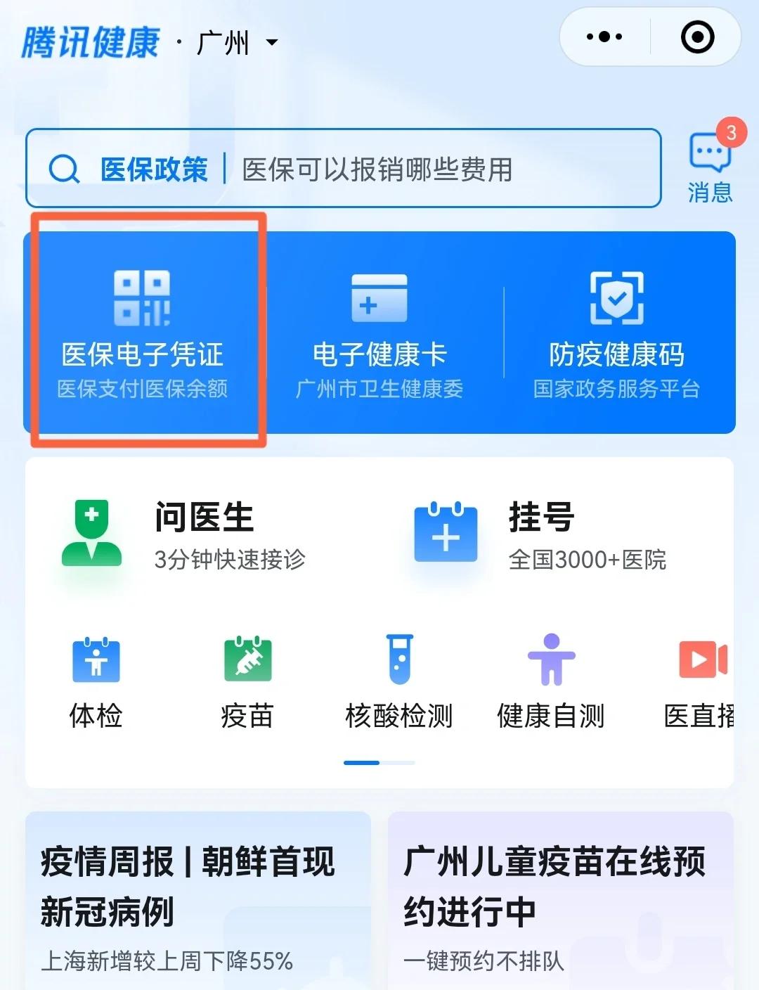 广州医保卡提取(广州医保卡提现办理)