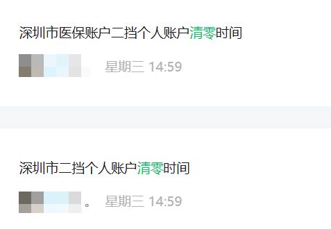 宿州深圳医保套现方便吗(深圳医保那里可以套现)