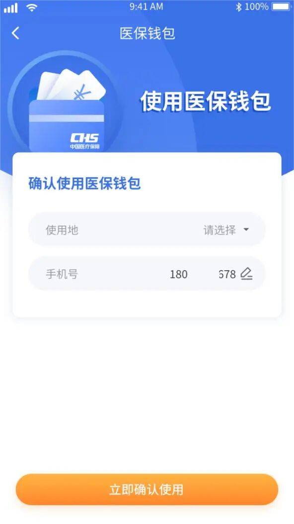宿州医保套现有什么风险(医保套现有什么后果)