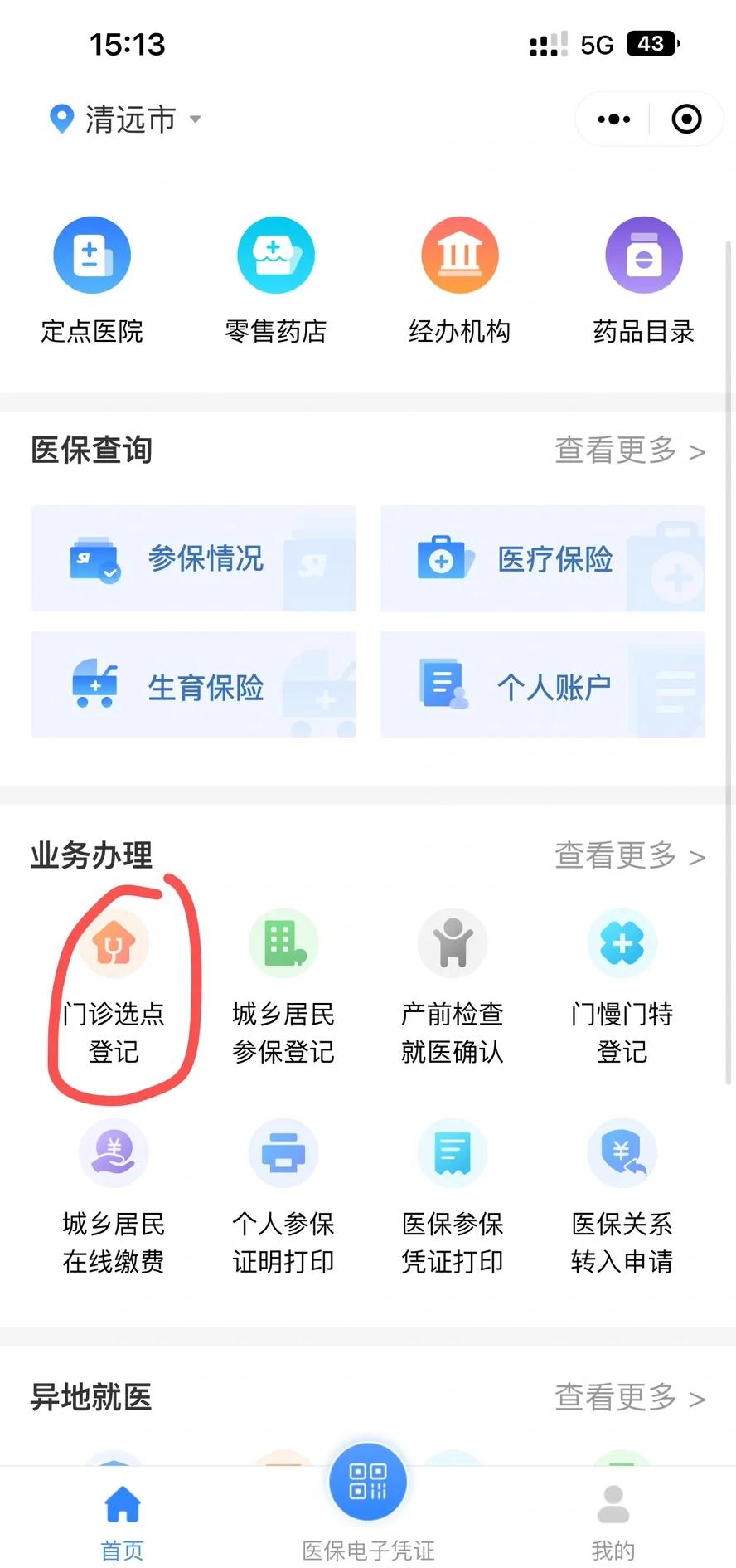 宿州医保换现金秒到账微信(医保换现金秒到账微信安全吗)