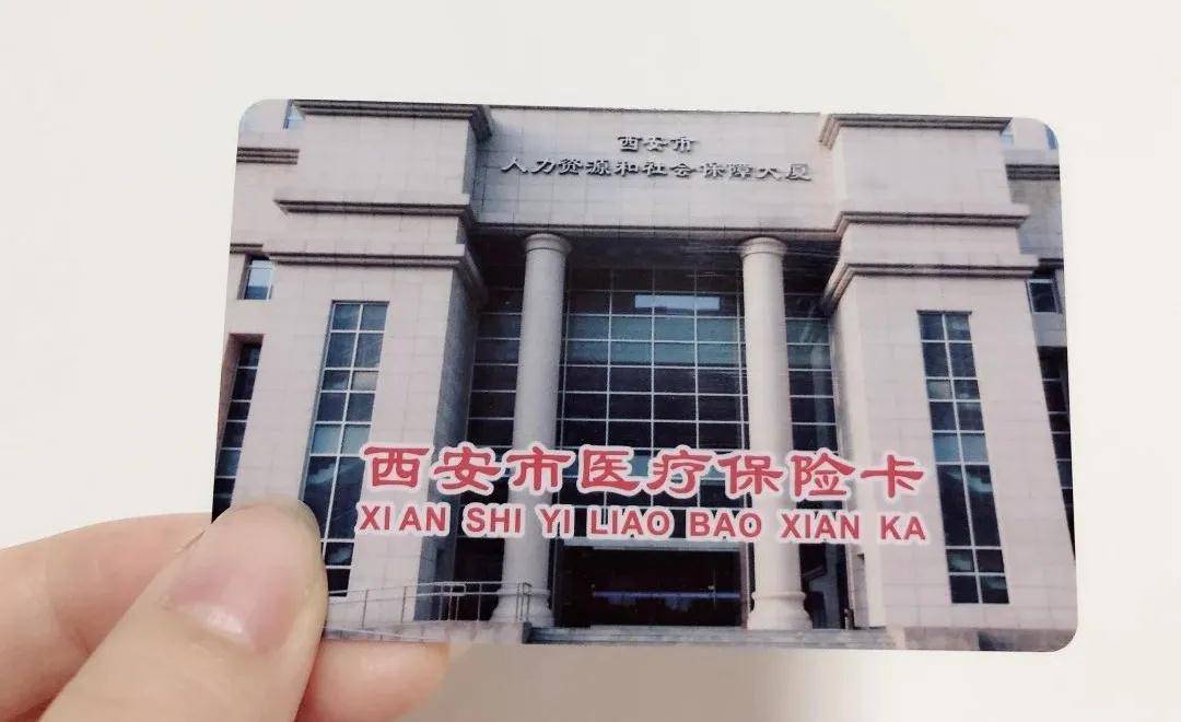 宿州西安24小时套医保卡(西安24小时套医保卡提取流程详解)
