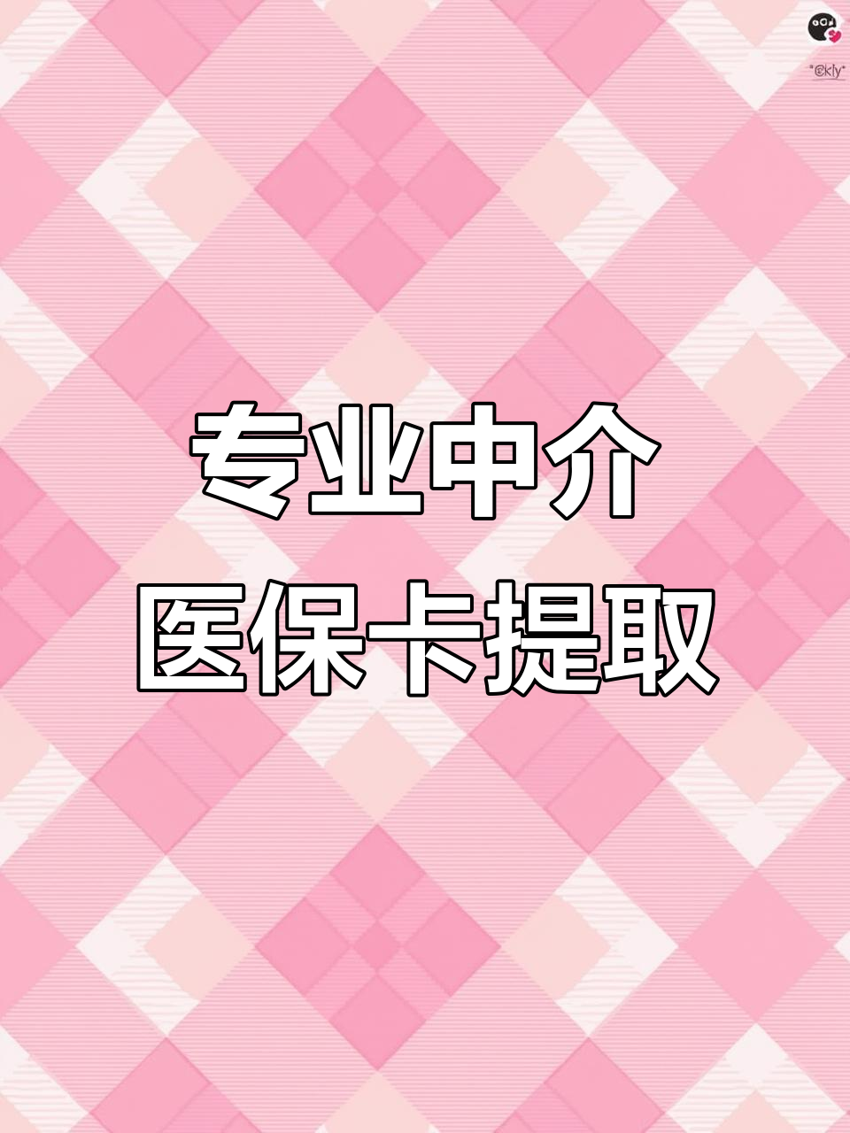 宿州医保卡取现(武汉医保卡取现)