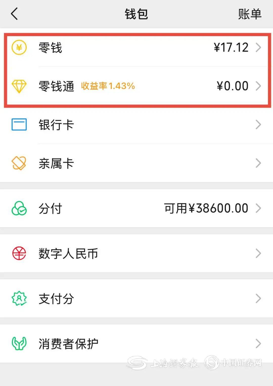 宿州医保余额提现微信(医保余额提现微信安全吗)