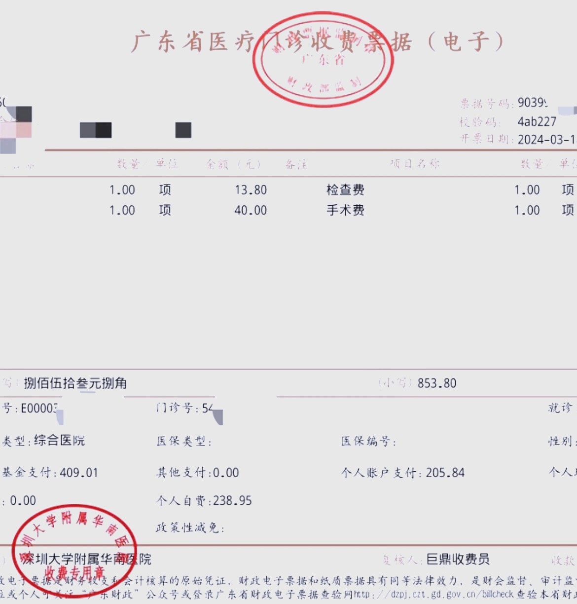 宿州深圳急用钱医保提取中介(深圳医保提现怎么联系)