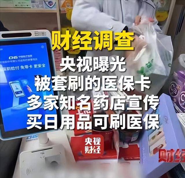 宿州医保卡套现后果(医保卡的钱套现对医保有什么影响)