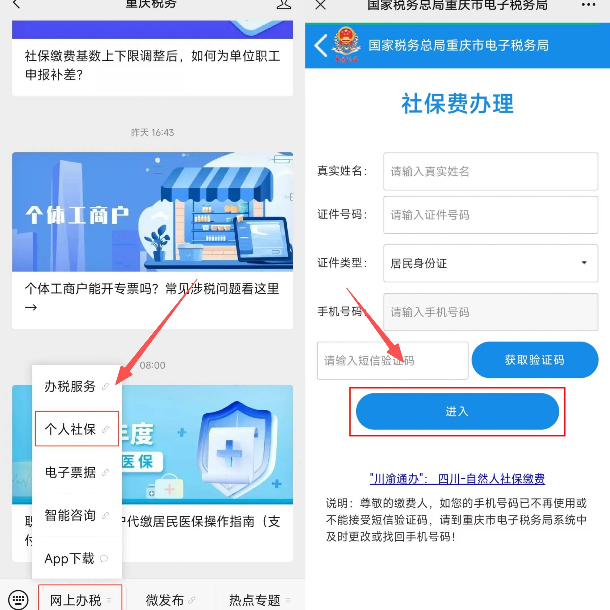 宿州重庆医保提现怎么提取(重庆医保余额提取)