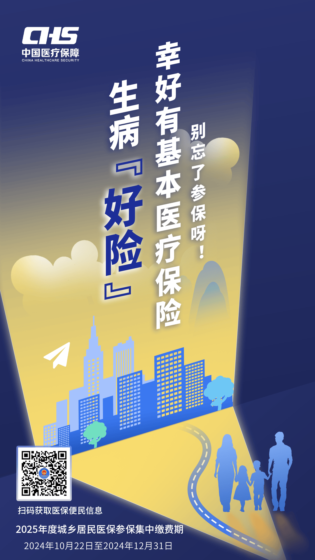 宿州徐州医保缴费(徐州医保缴费怎么网上缴费)