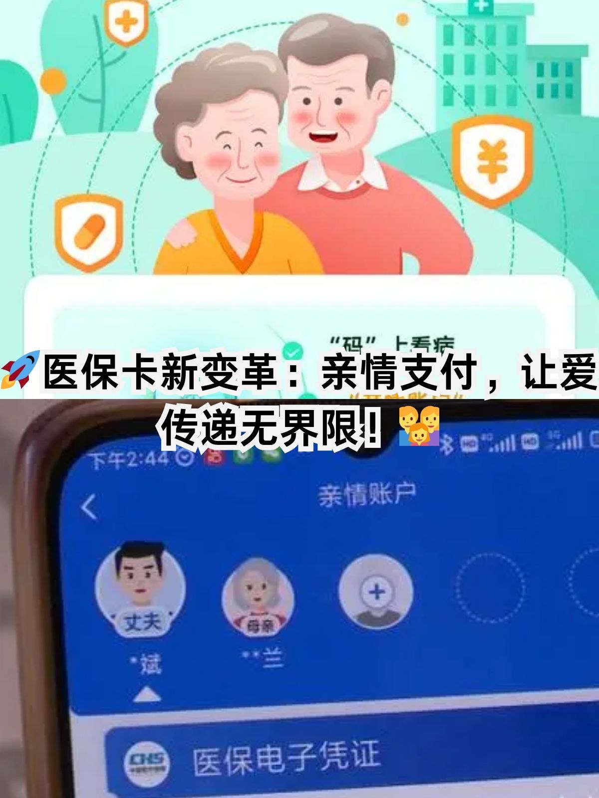 宿州医保卡能给家人用吗(职工医保卡能给家人用吗)