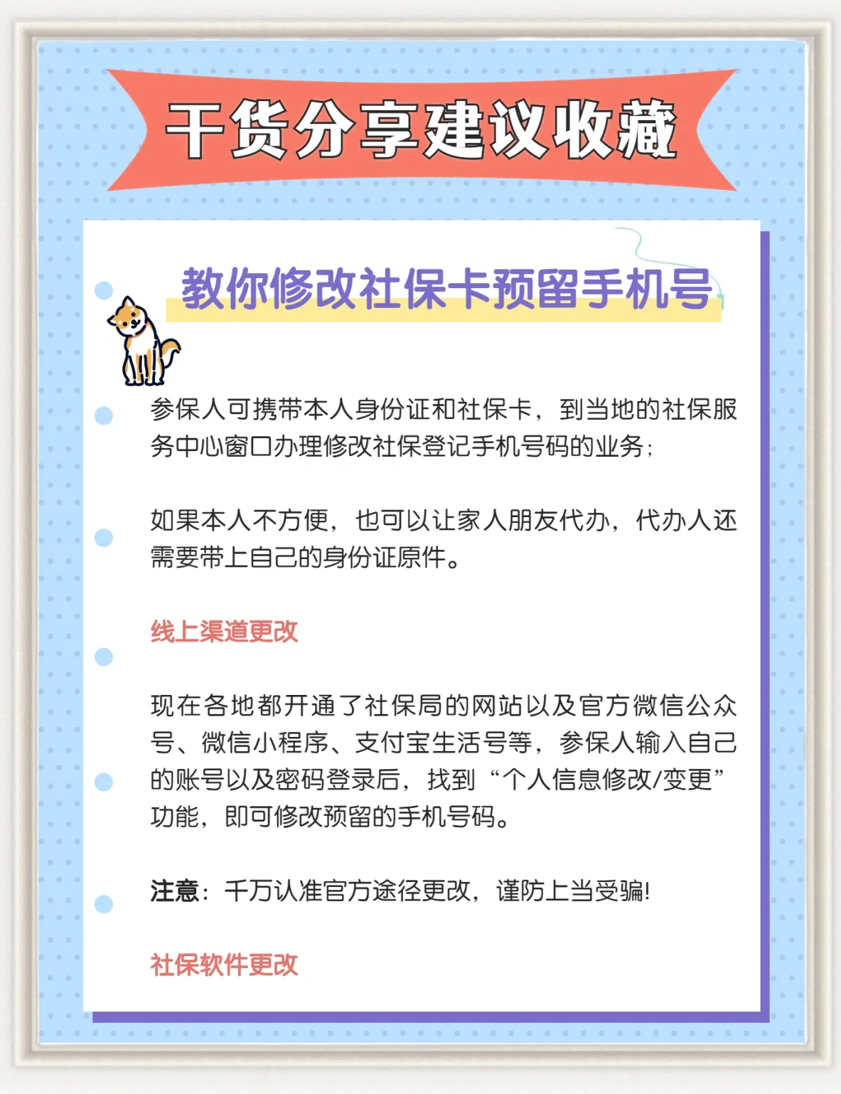 宿州医保卡丢了怎么补办(医保卡丢了怎么补办网上可以补办)