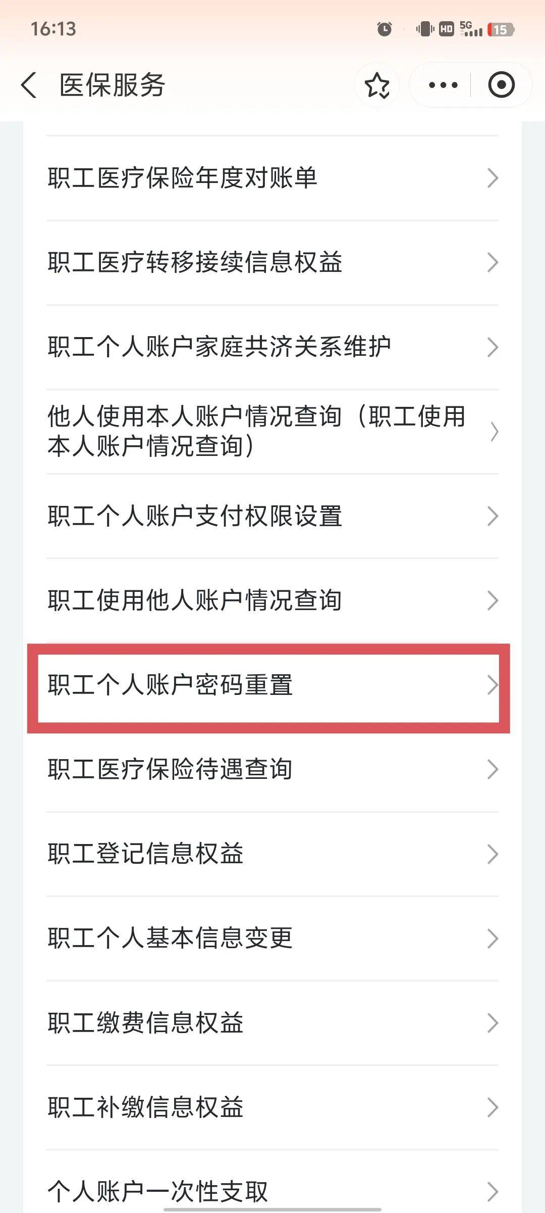 宿州医保卡原始密码是多少(湖北省医保卡原始密码是多少)