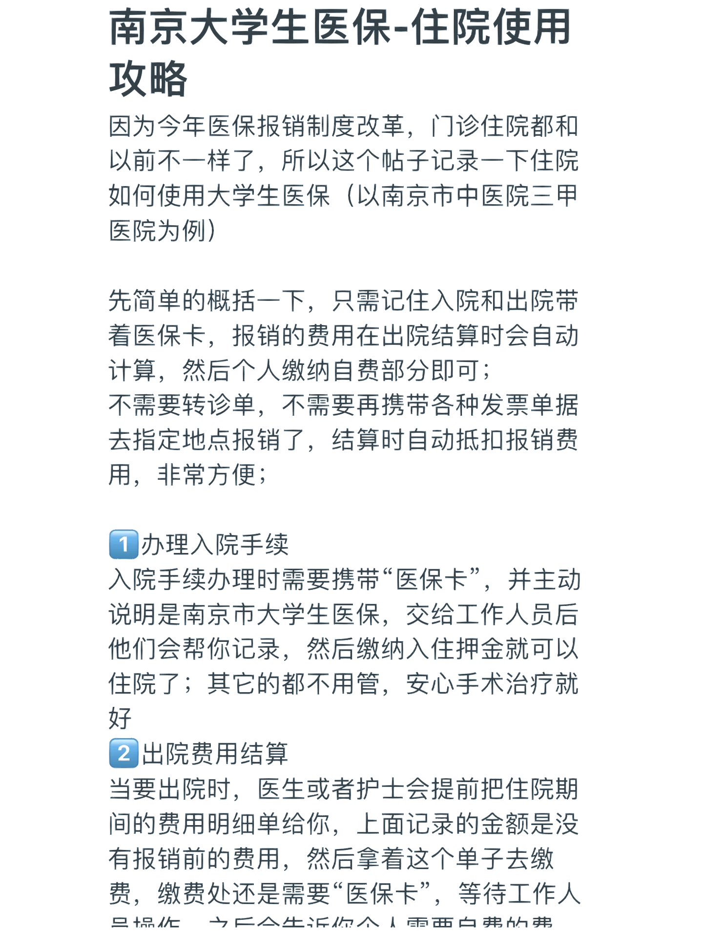 宿州医保报销多久到账(生孩子医保报销多久到账)