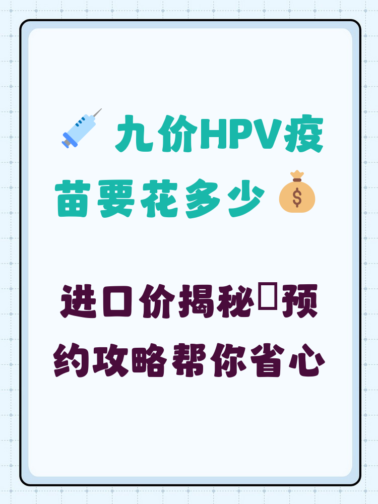 宿州hpv疫苗可以用医保吗(hpv疫苗能用医保吗?)