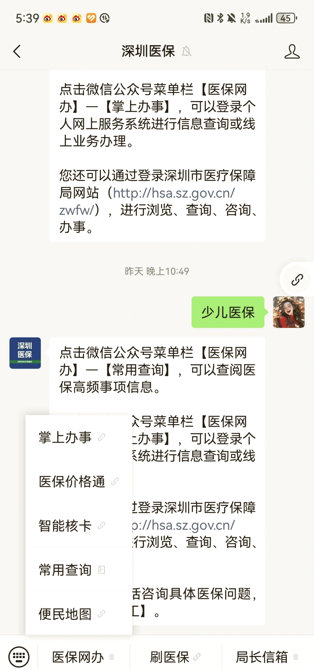 宿州深圳少儿医保怎么办理(非深户小孩怎么买医保)