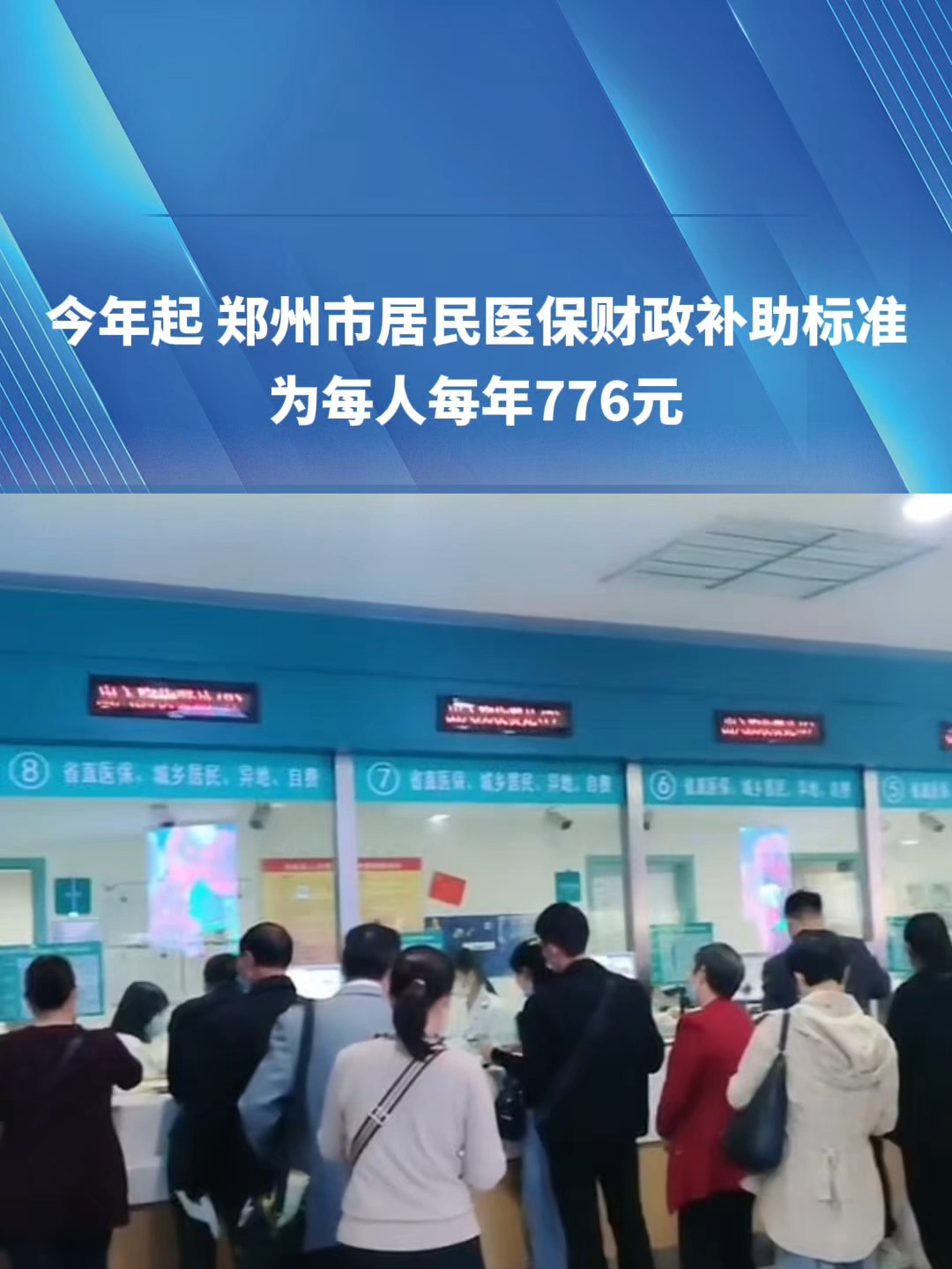 宿州2019医保新政(2019医保新政什么时候执行)