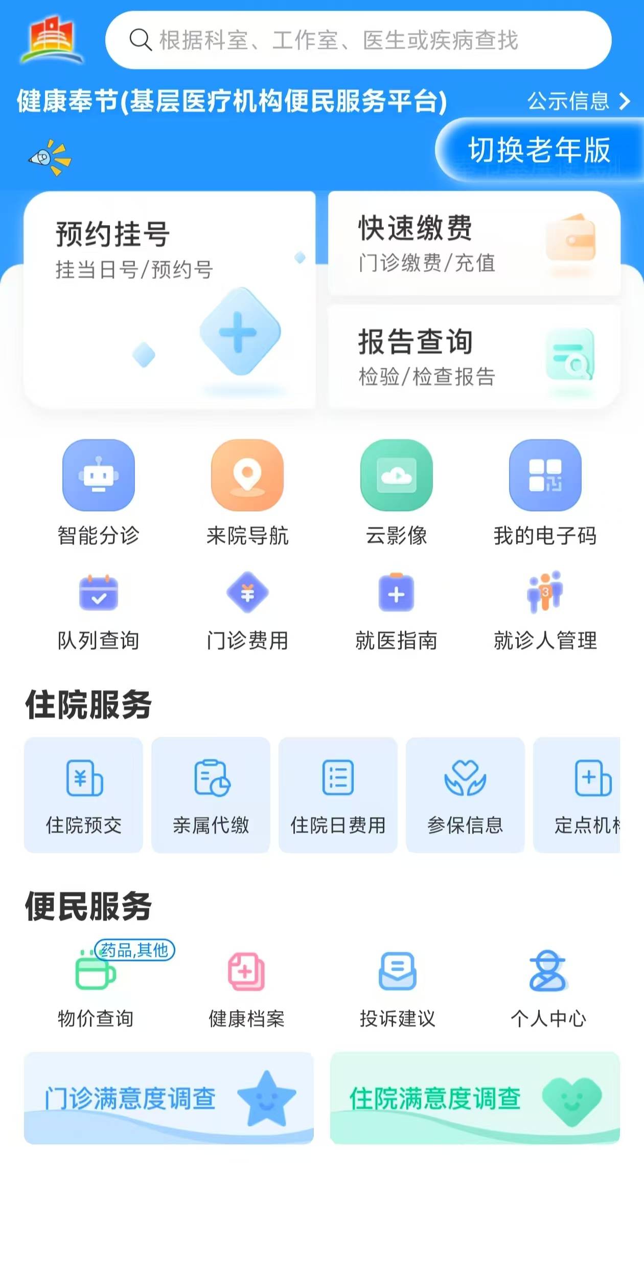 宿州医保服务平台(医保服务平台电话)