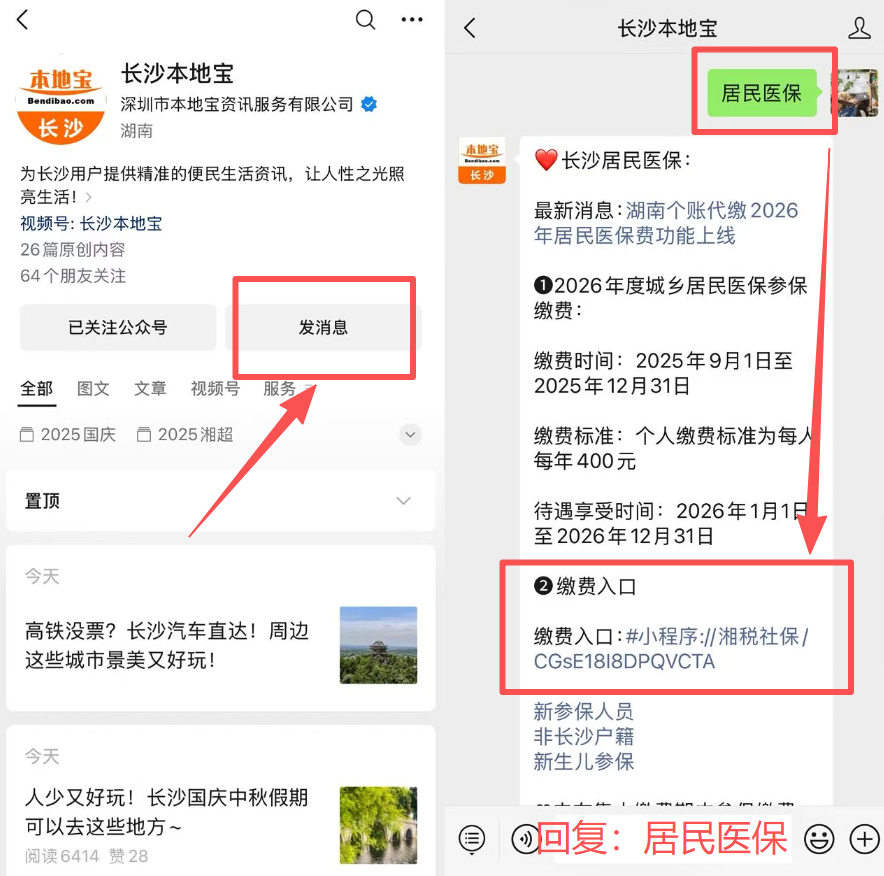 宿州医保缴费怎么查询缴费记录(儿童医保缴费怎么查询缴费记录)