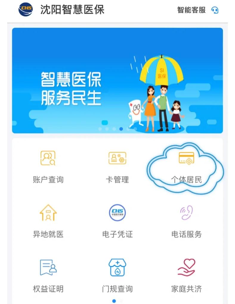 宿州沈阳医保电话(沈阳医保电话查询)